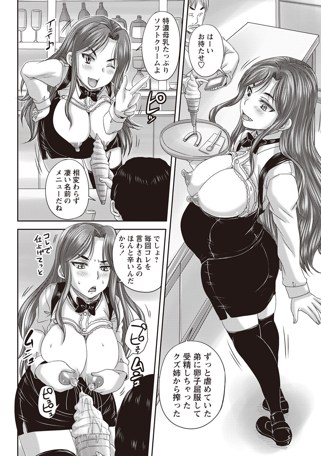 Kissa Hitozuma Nikudorei - Page 161