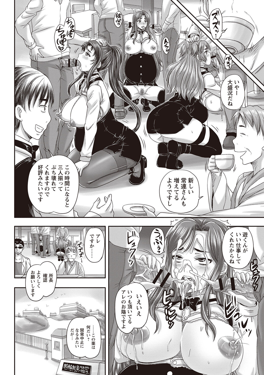Kissa Hitozuma Nikudorei - Page 165