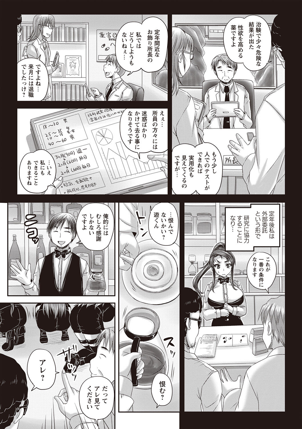 Kissa Hitozuma Nikudorei - Page 166