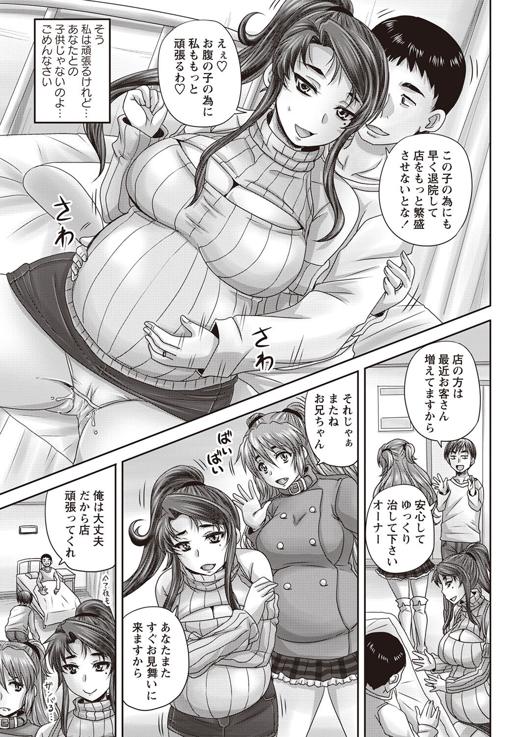 Kissa Hitozuma Nikudorei - Page 192