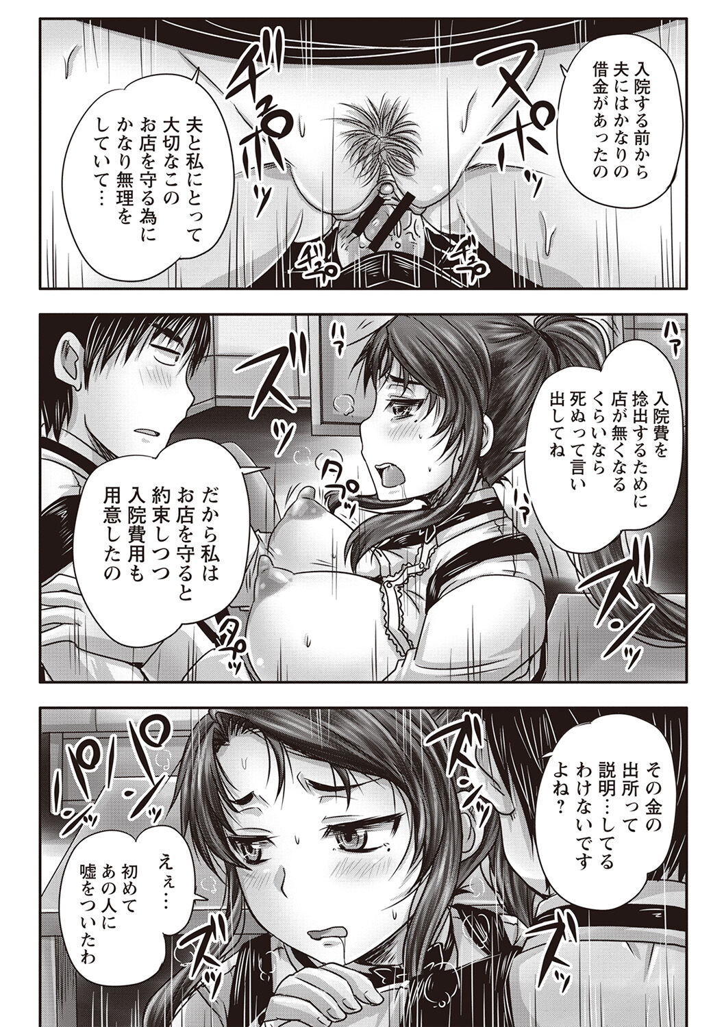 Kissa Hitozuma Nikudorei - Page 43