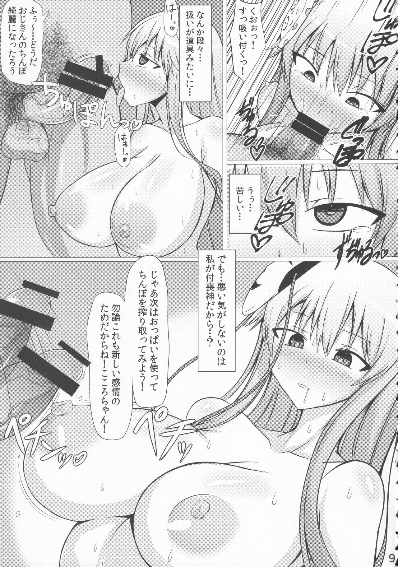 Preview page 8