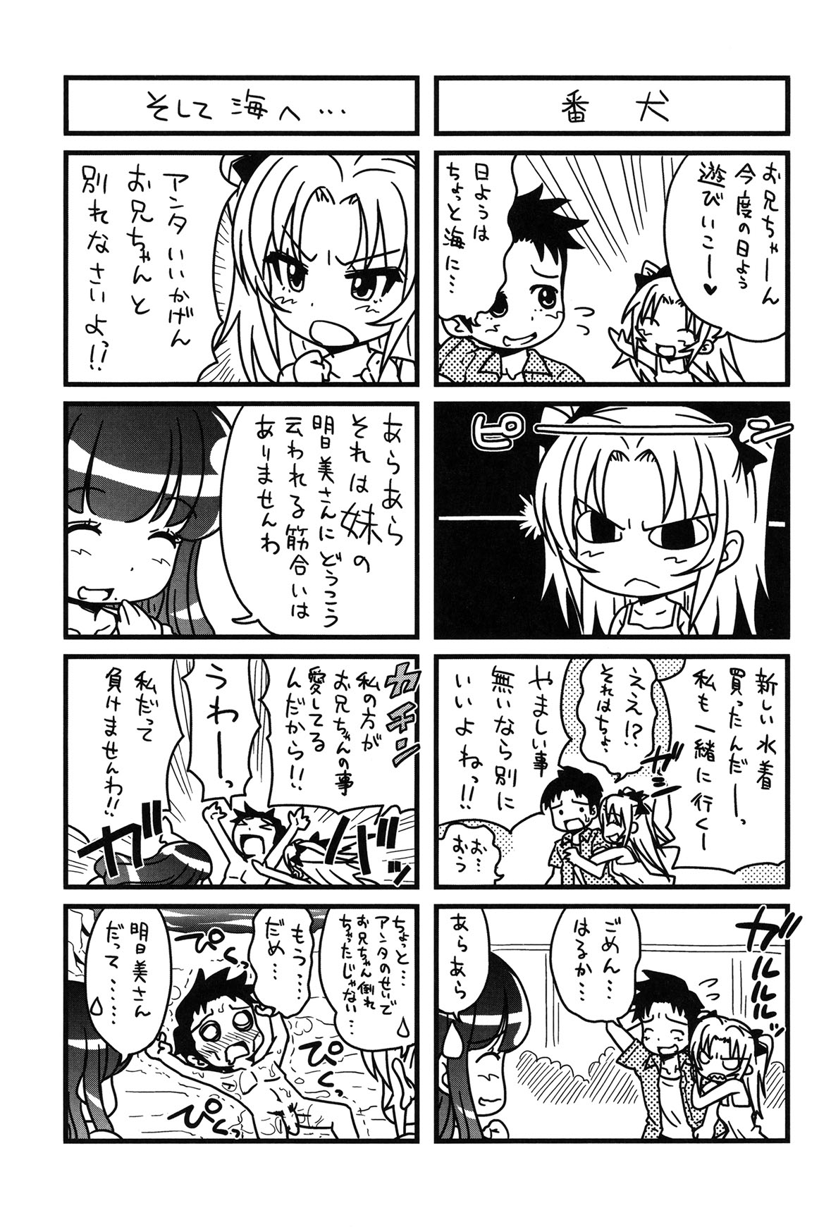 H-ERO -Sei no Kyoushitsu- - Page 102