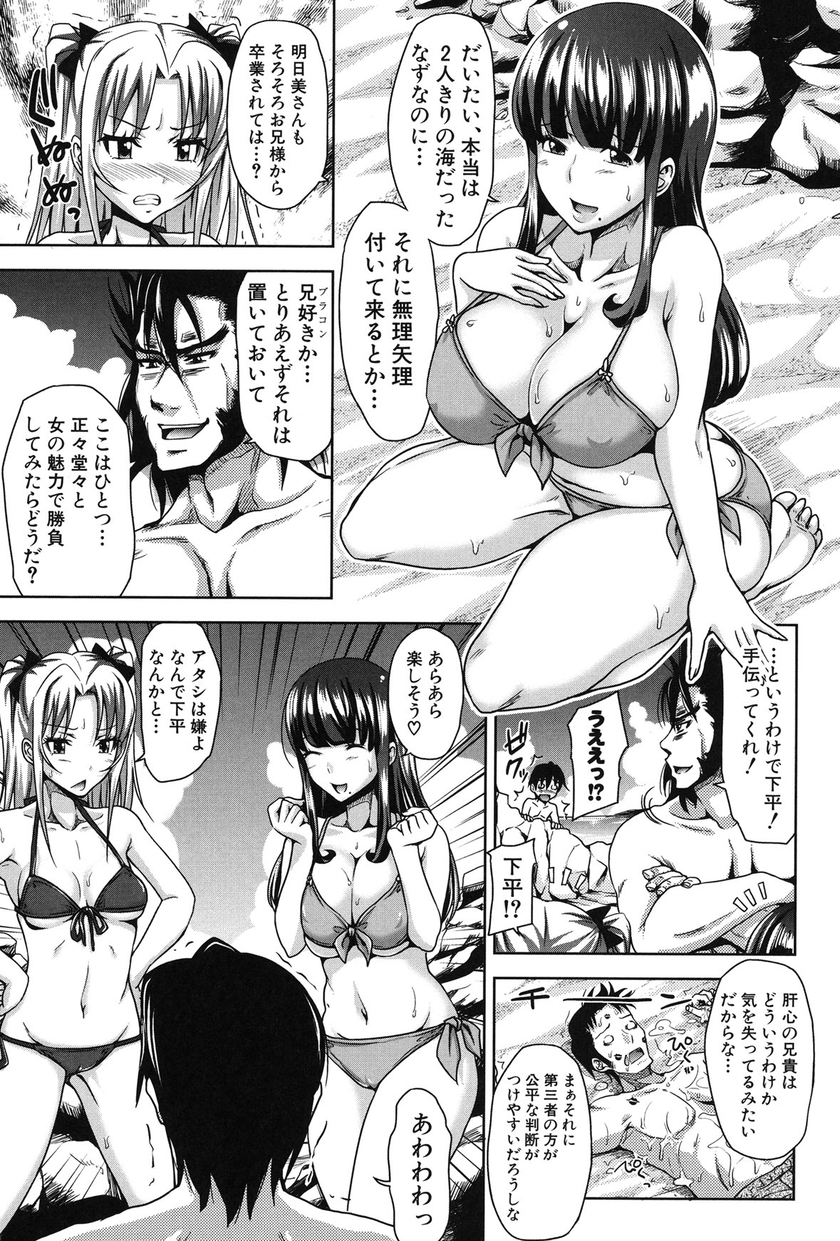 H-ERO -Sei no Kyoushitsu- - Page 109