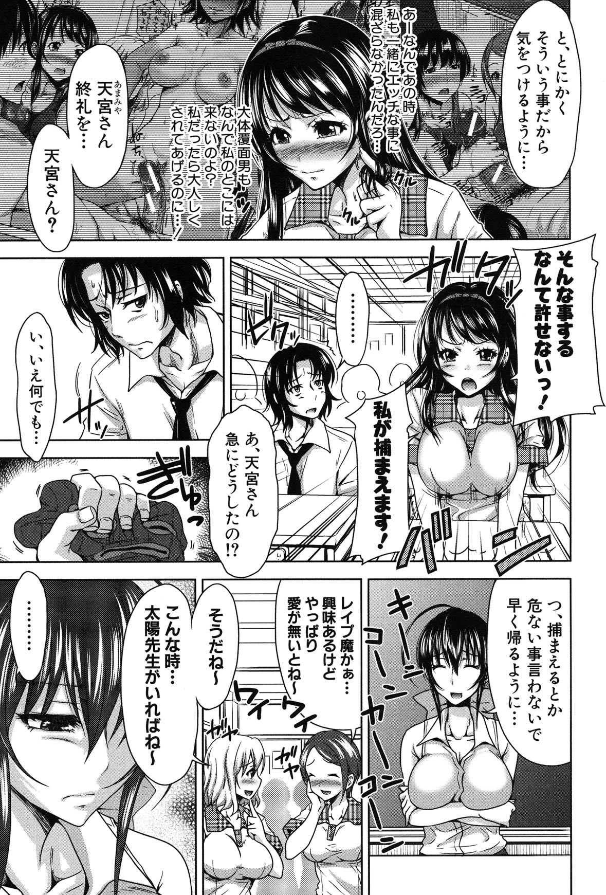 H-ERO -Sei no Kyoushitsu- - Page 129