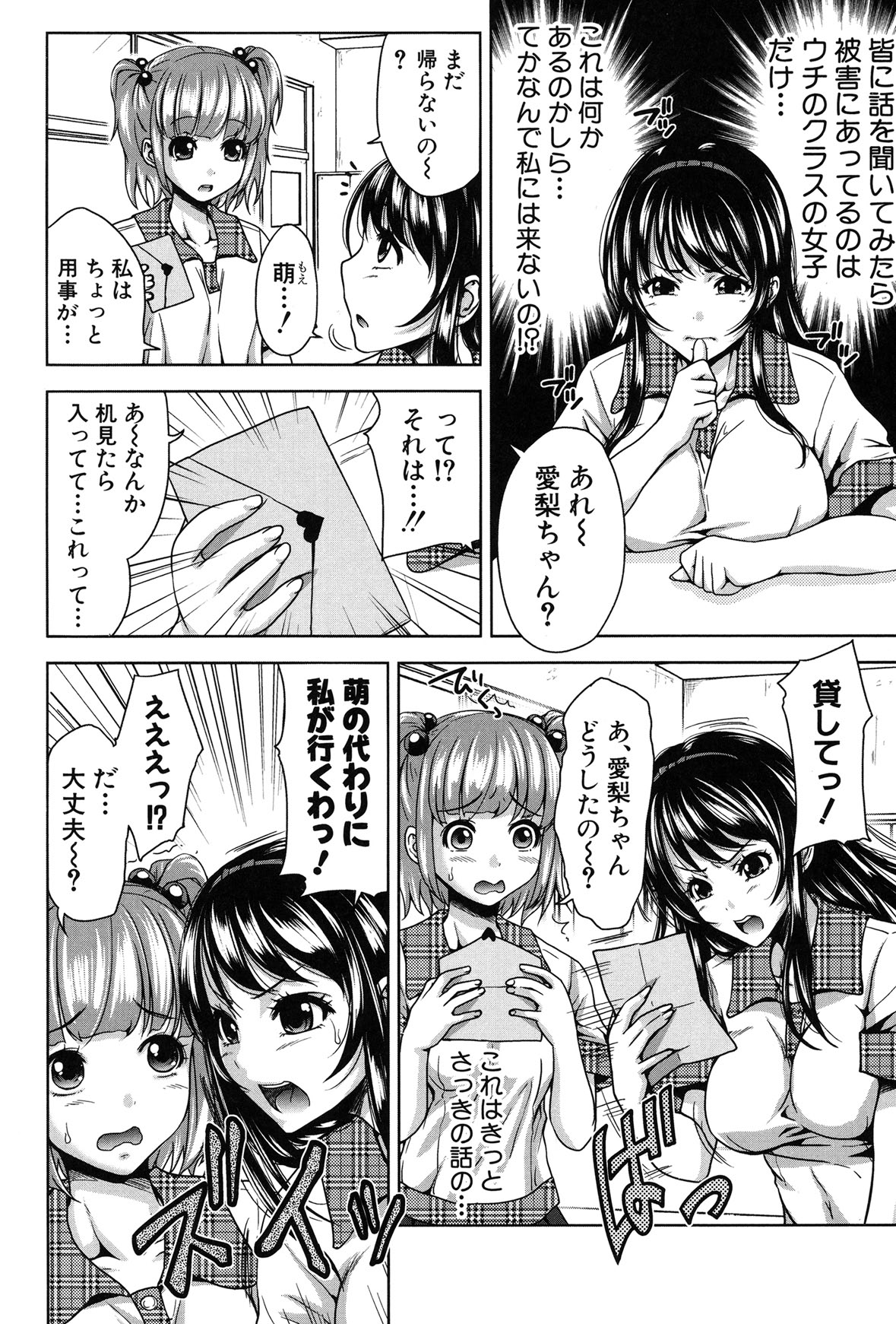 H-ERO -Sei no Kyoushitsu- - Page 130
