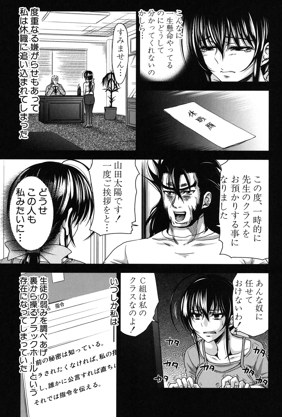 H-ERO -Sei no Kyoushitsu- - Page 177