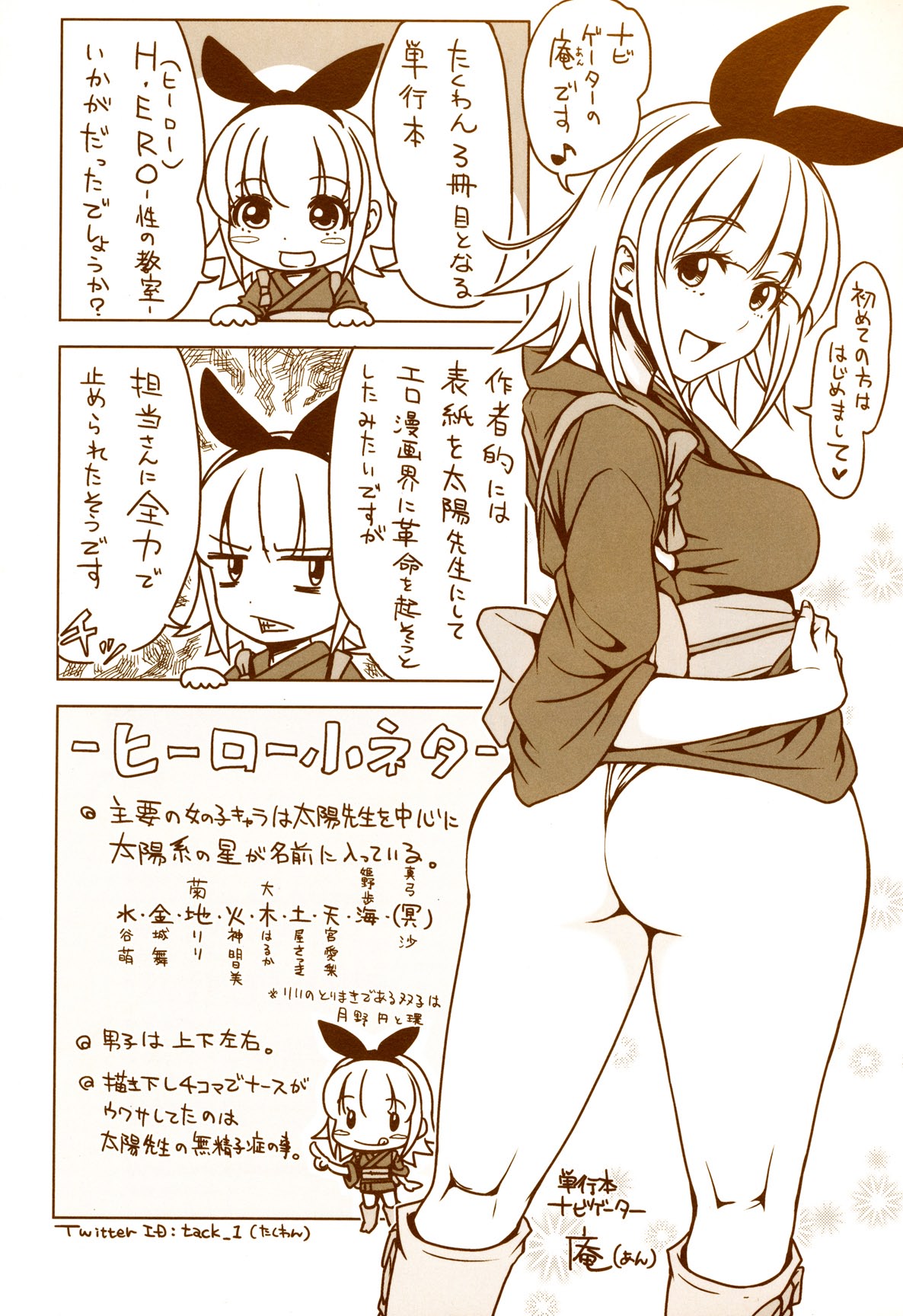 H-ERO -Sei no Kyoushitsu- - Page 236