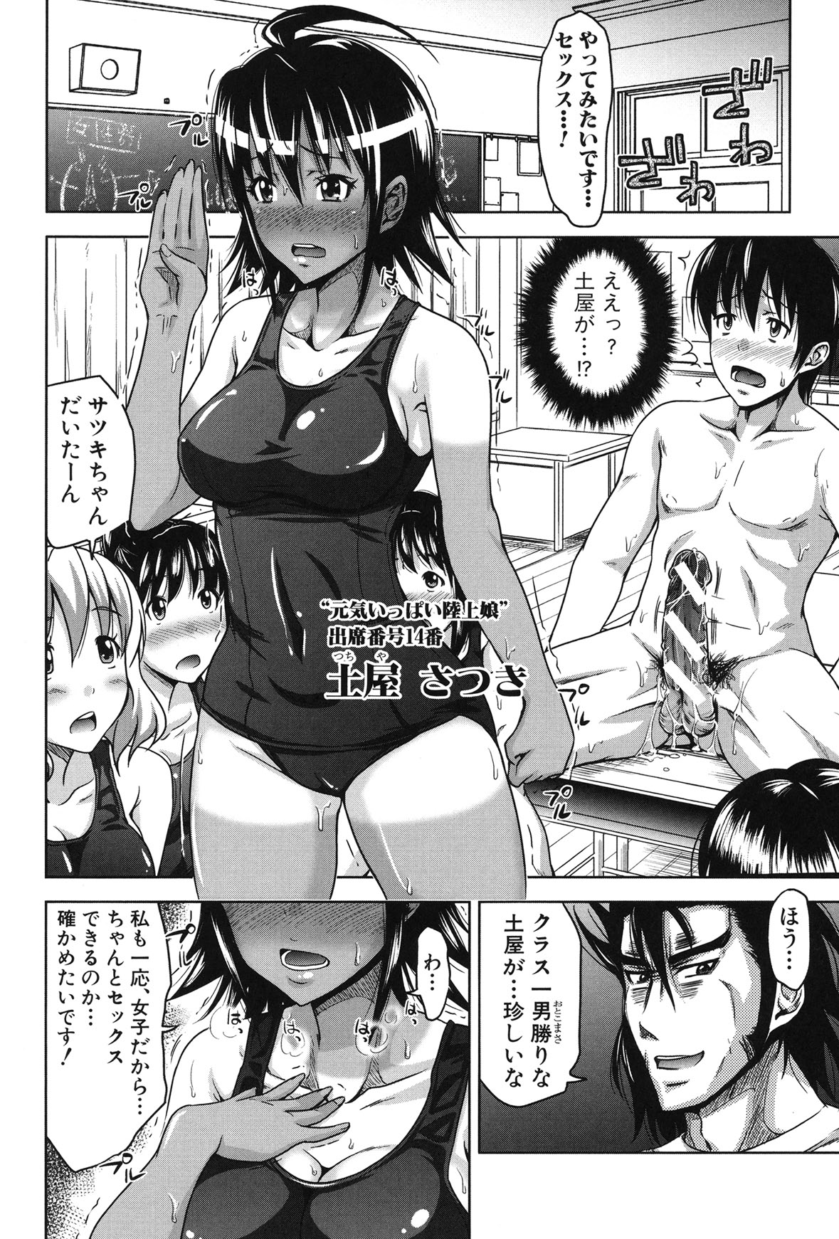 H-ERO -Sei no Kyoushitsu- - Page 84