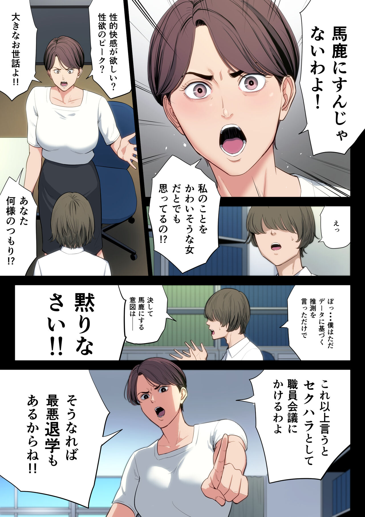 Bukiyou na Futari - Page 10