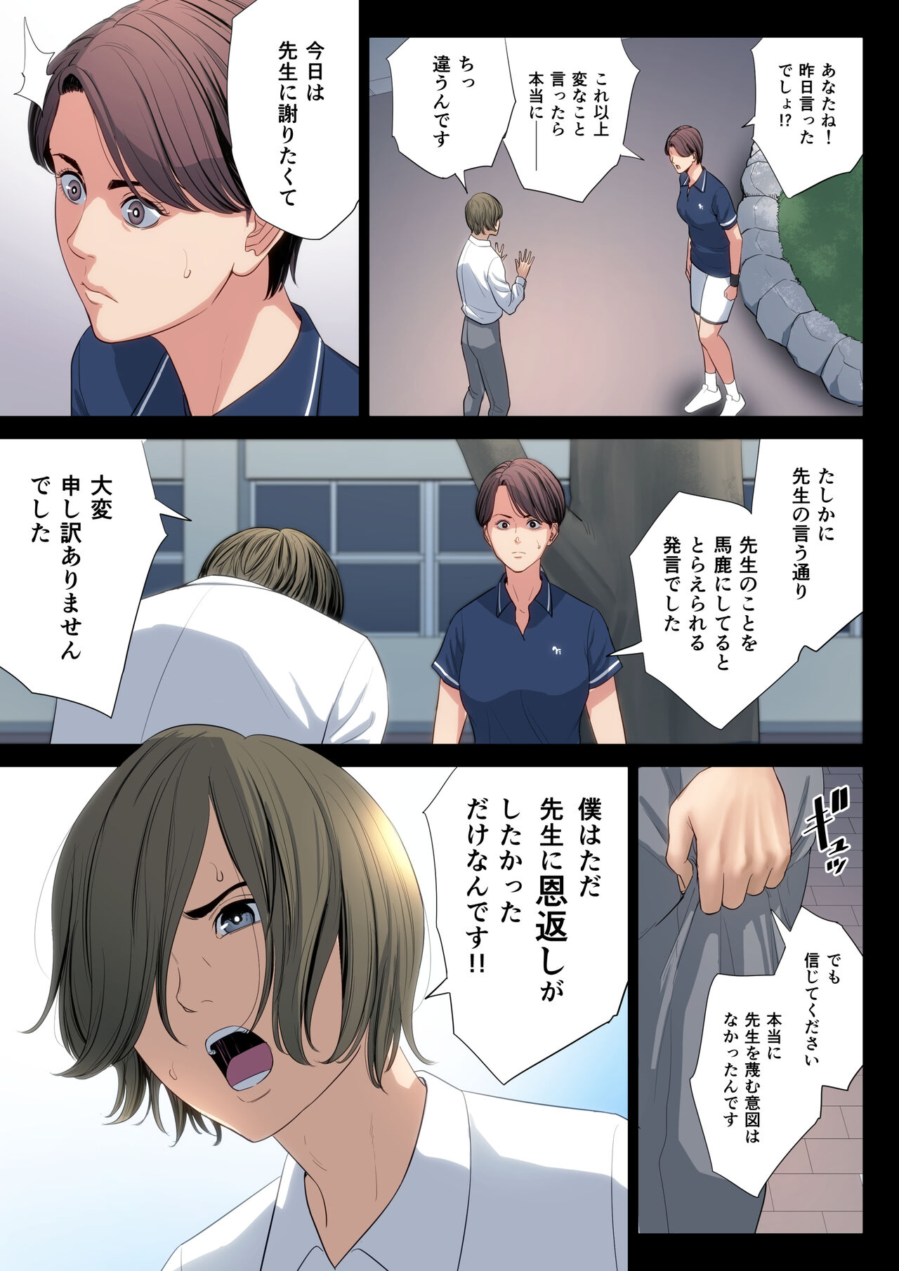 Bukiyou na Futari - Page 16