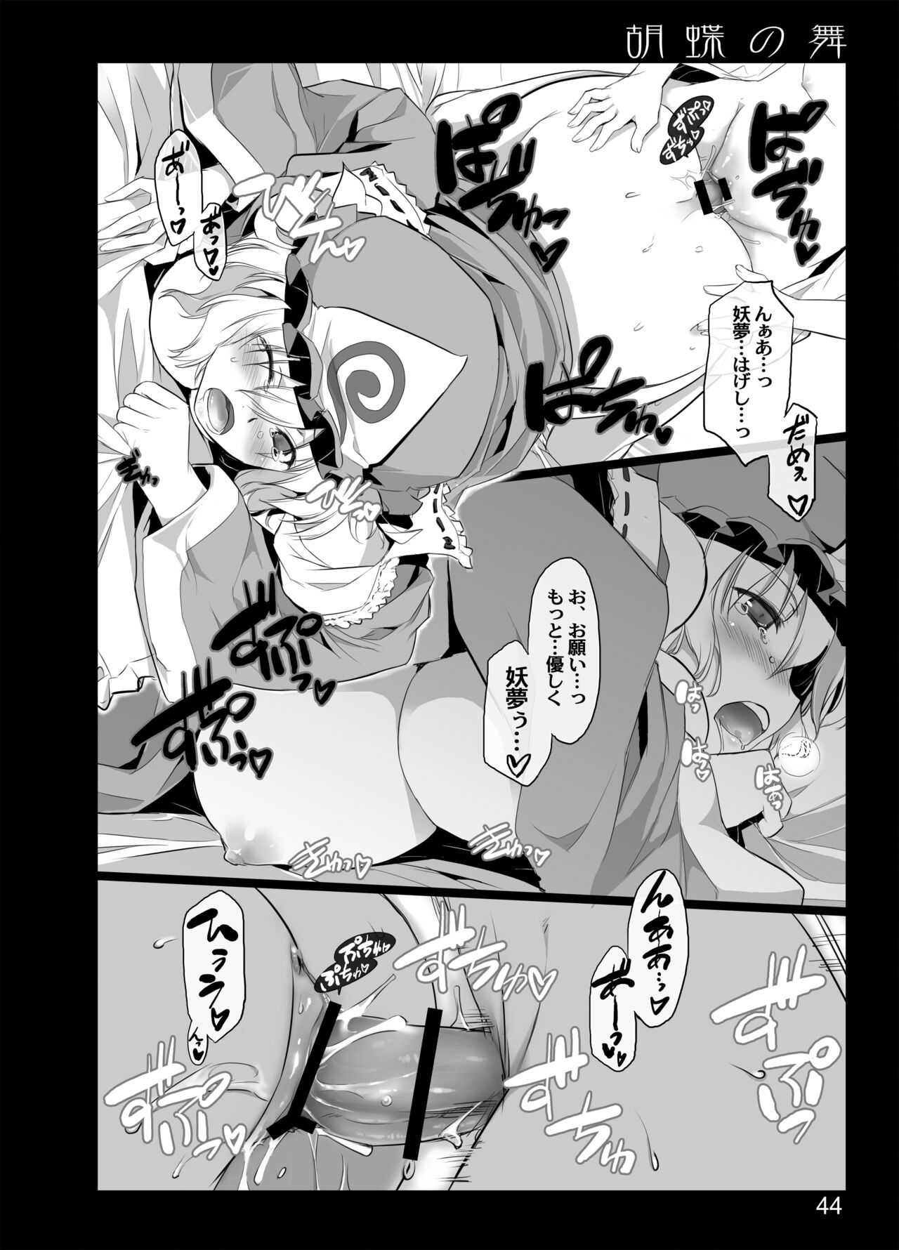 Kochou no Mai - Page 42