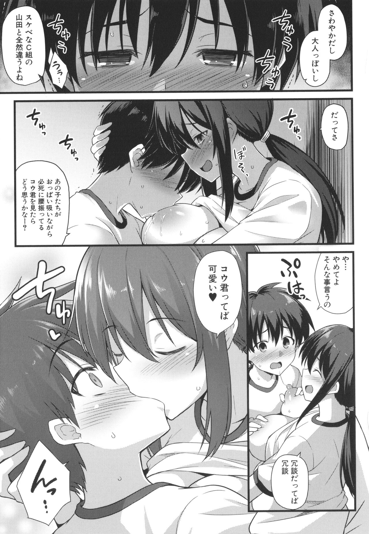 Haramase! Shiawase Oyakodon! - Page 157
