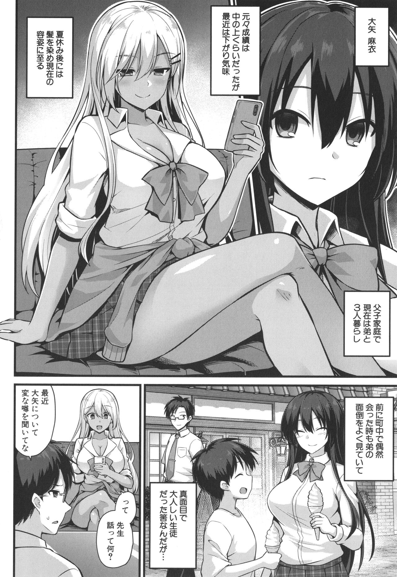 Haramase! Shiawase Oyakodon! - Page 60