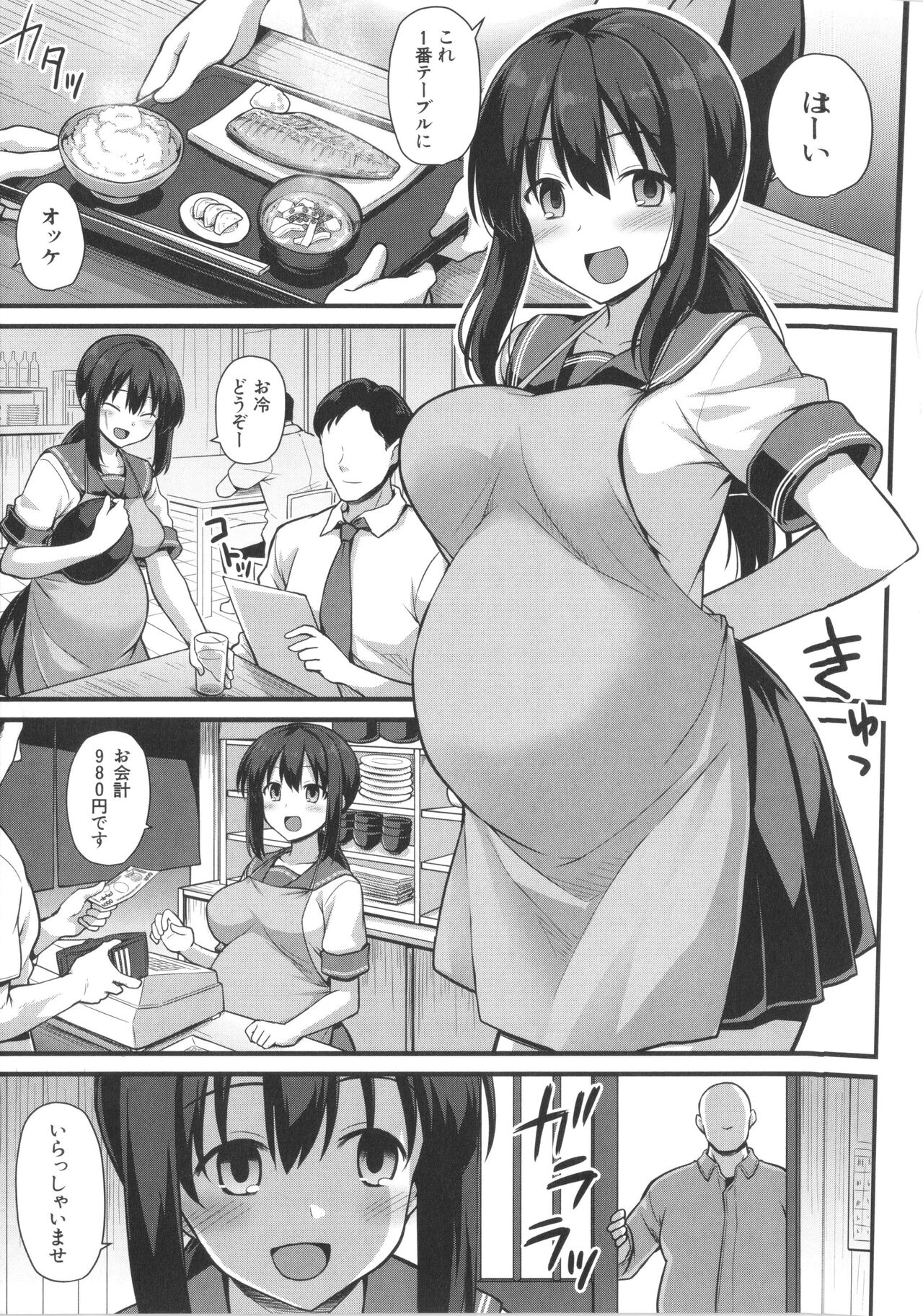 Haramase! Shiawase Oyakodon! - Page 9