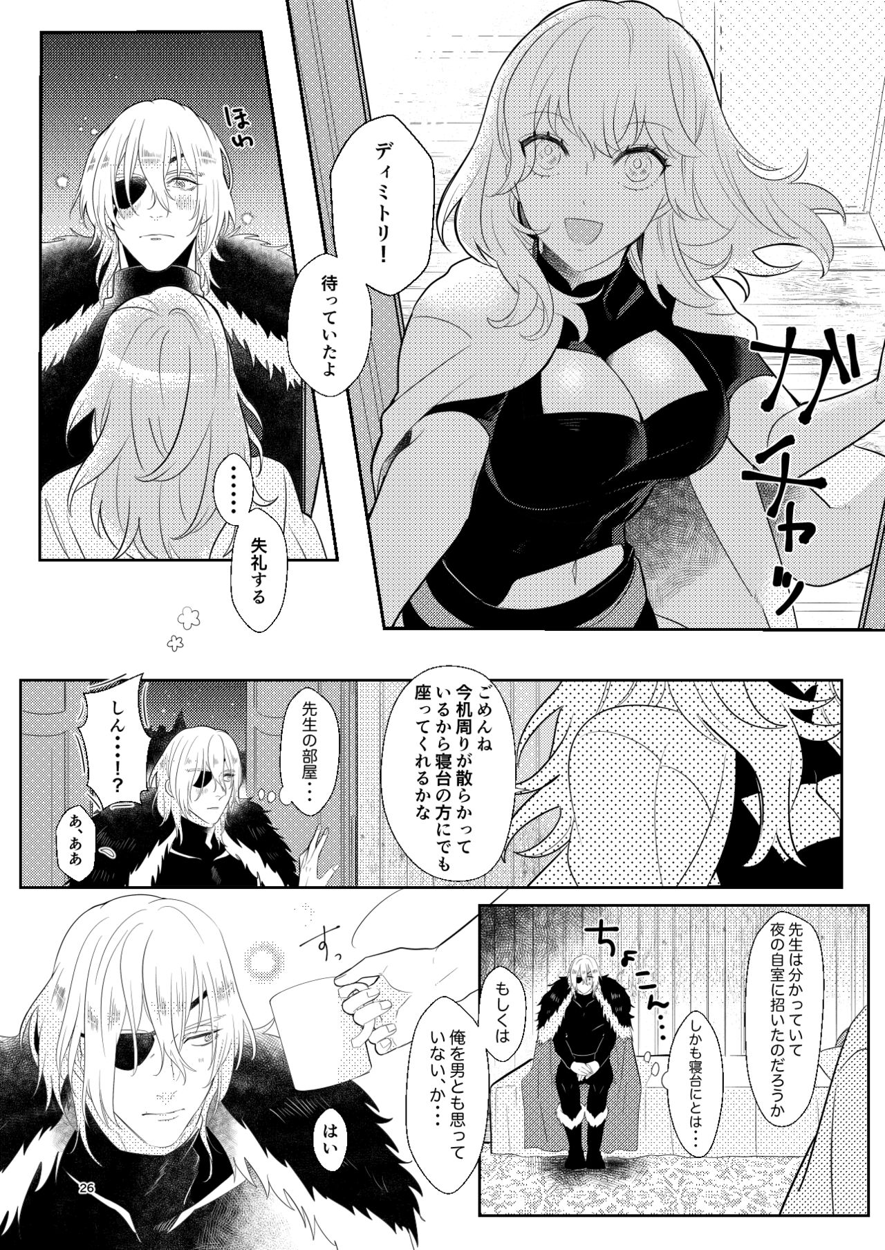 Kimi to Tsuki made - Page 25