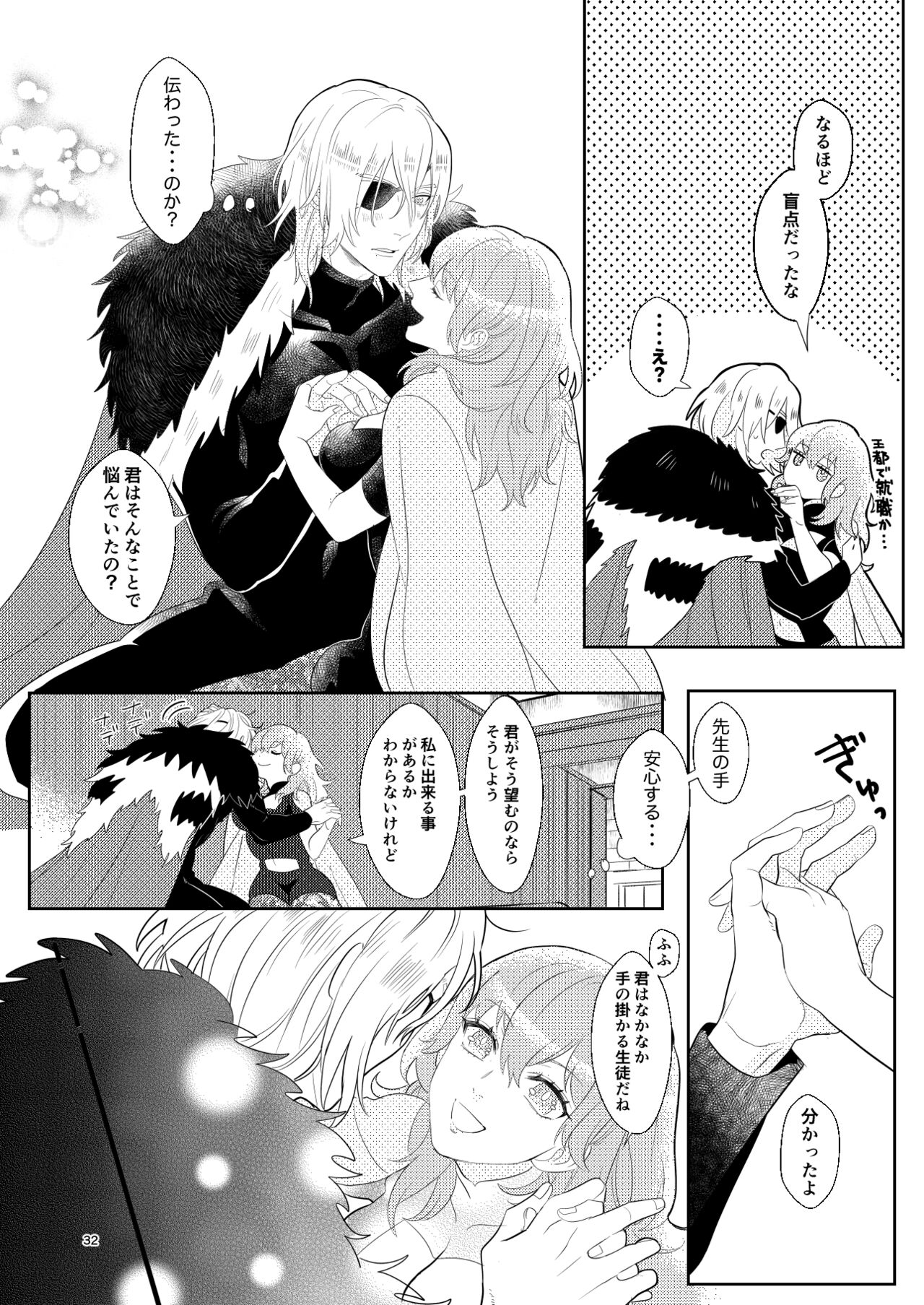 Kimi to Tsuki made - Page 31