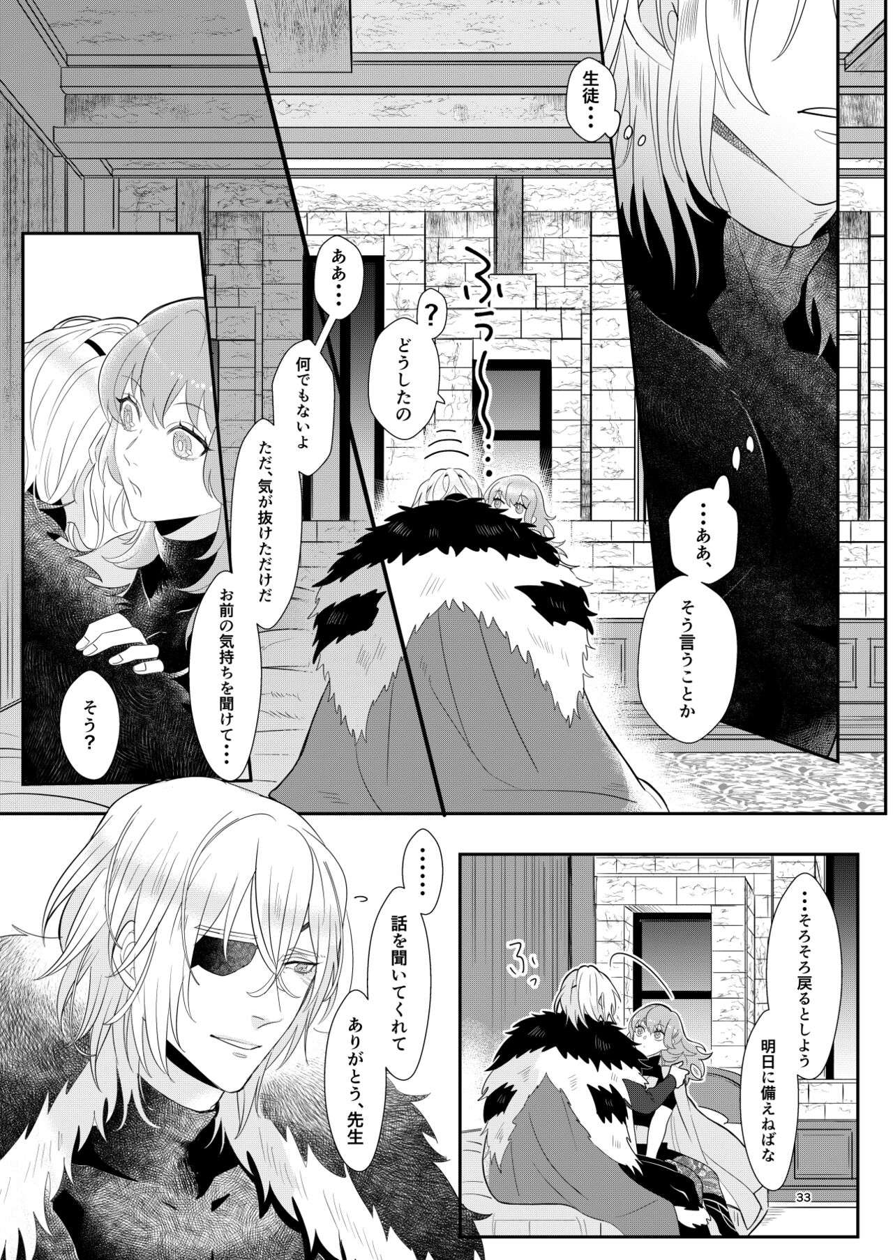 Kimi to Tsuki made - Page 32