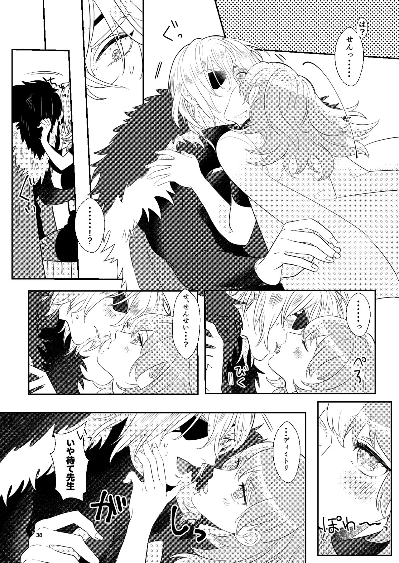 Kimi to Tsuki made - Page 37
