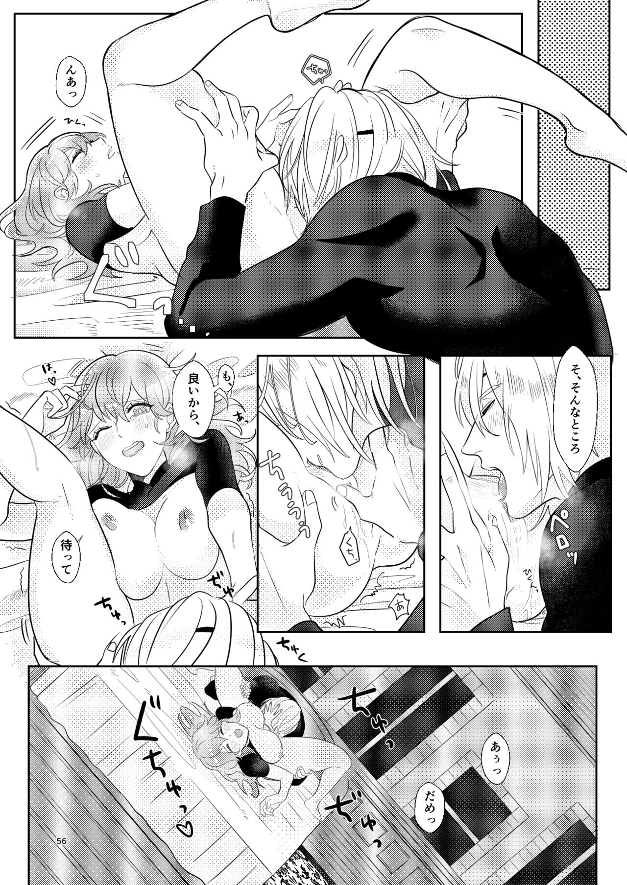 Kimi to Tsuki made - Page 55