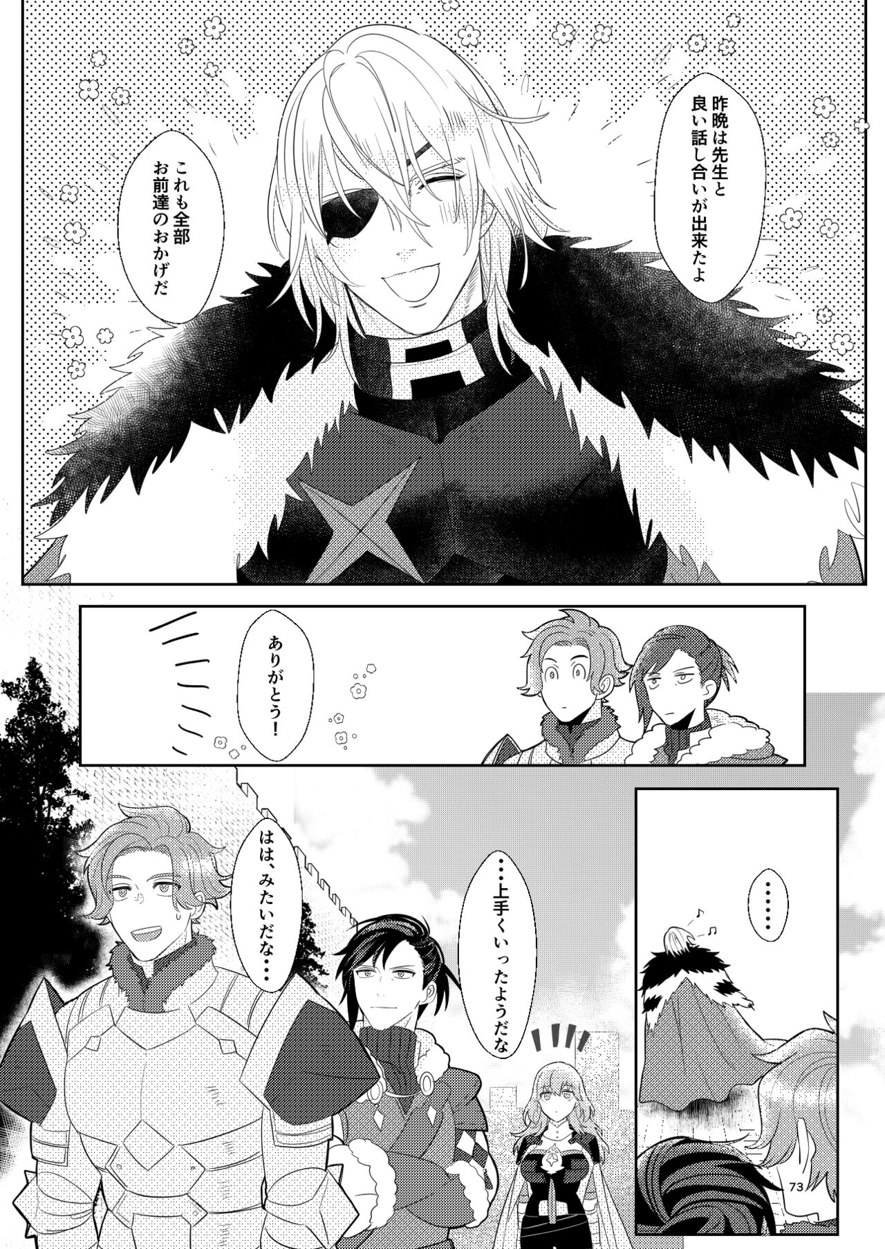 Kimi to Tsuki made - Page 72