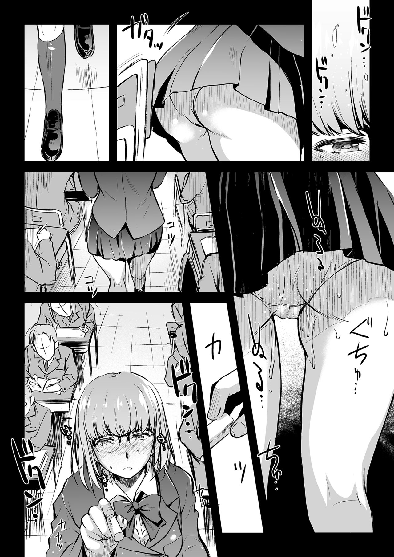 Curiosity 2 - Page 9
