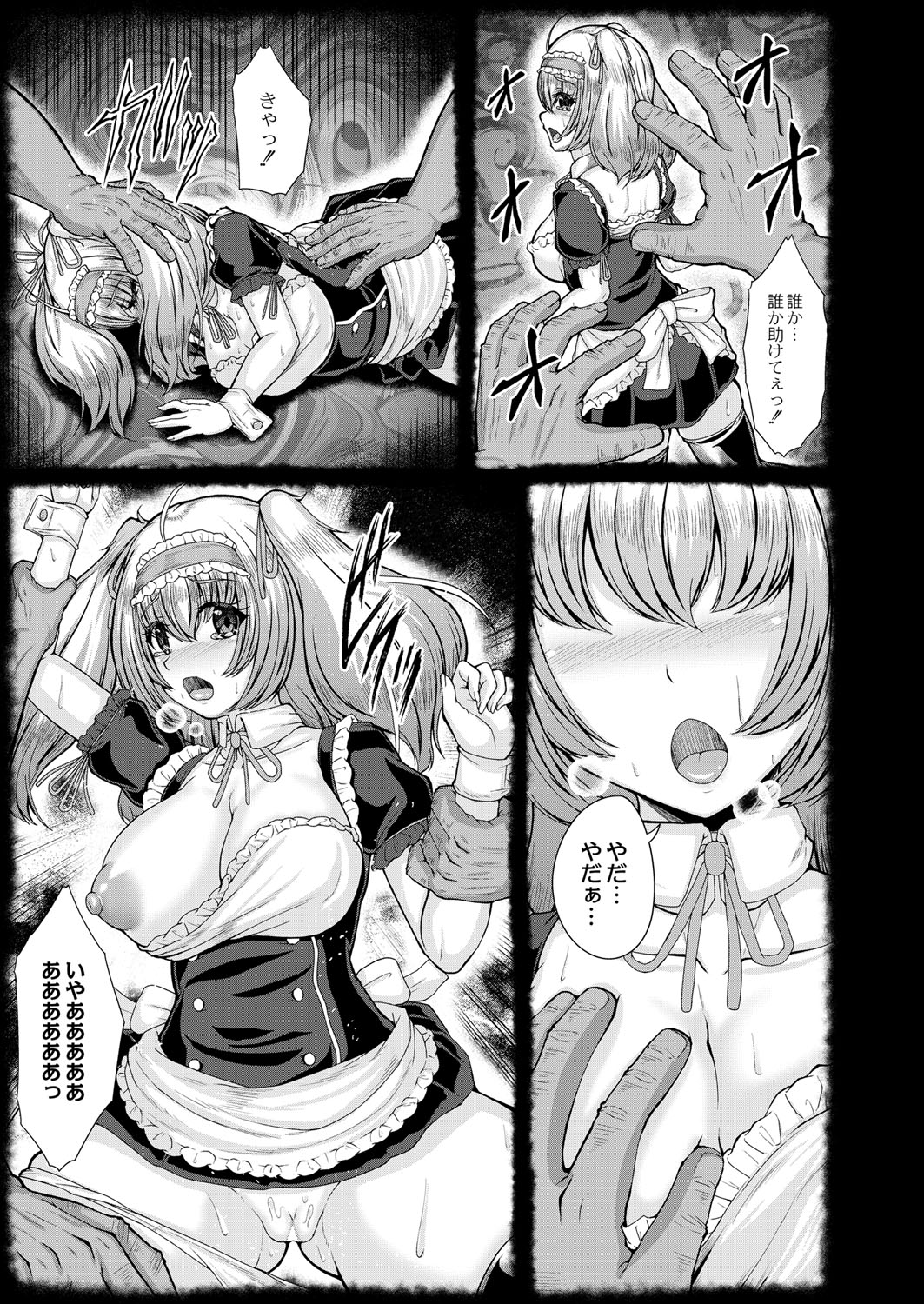COMIC Reboot Vol. 40 - Page 316