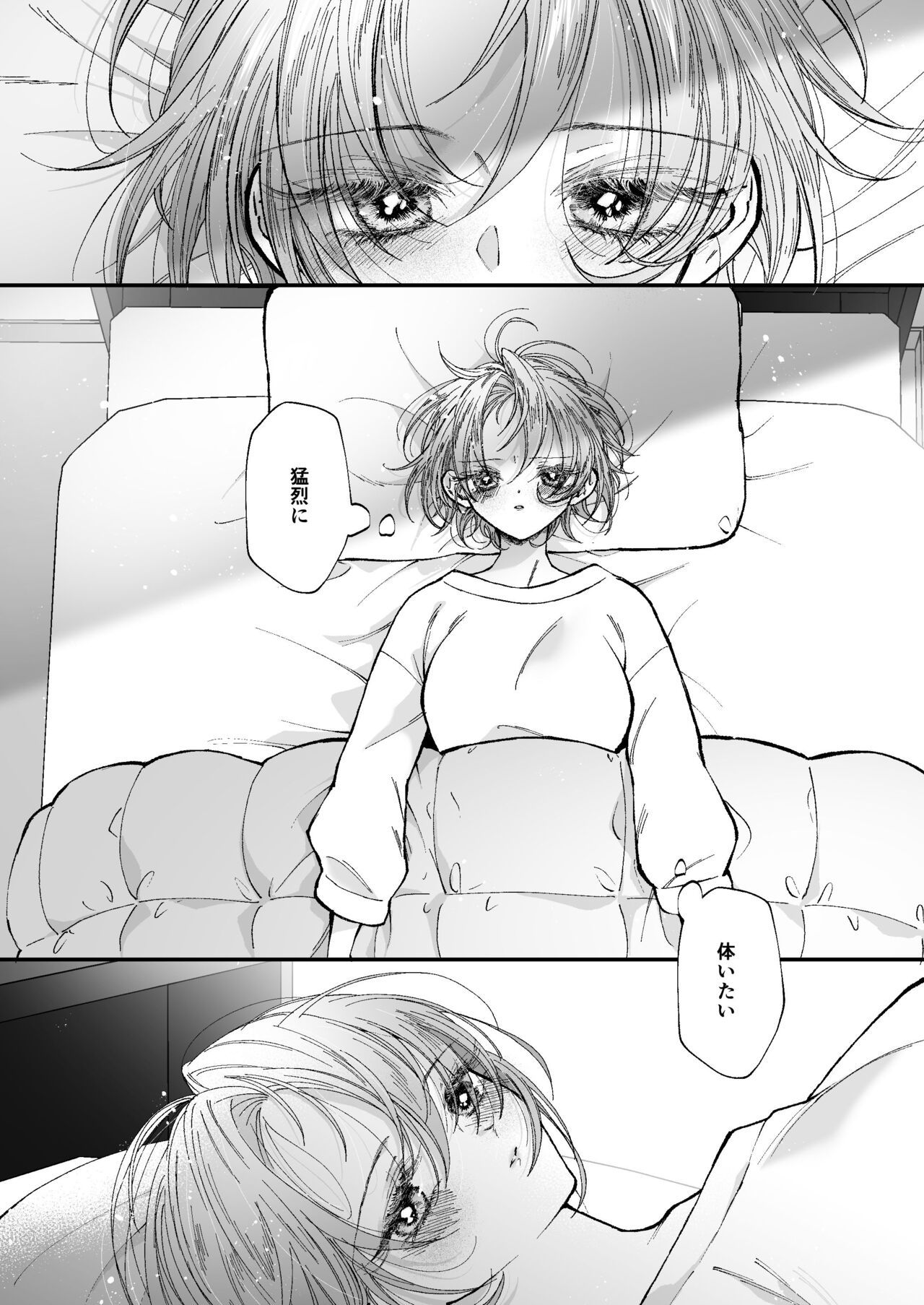 Hinadori no Musou - Page 76