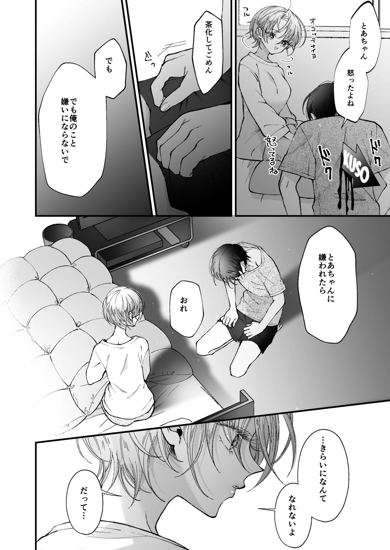 Hinadori no Musou - Page 82