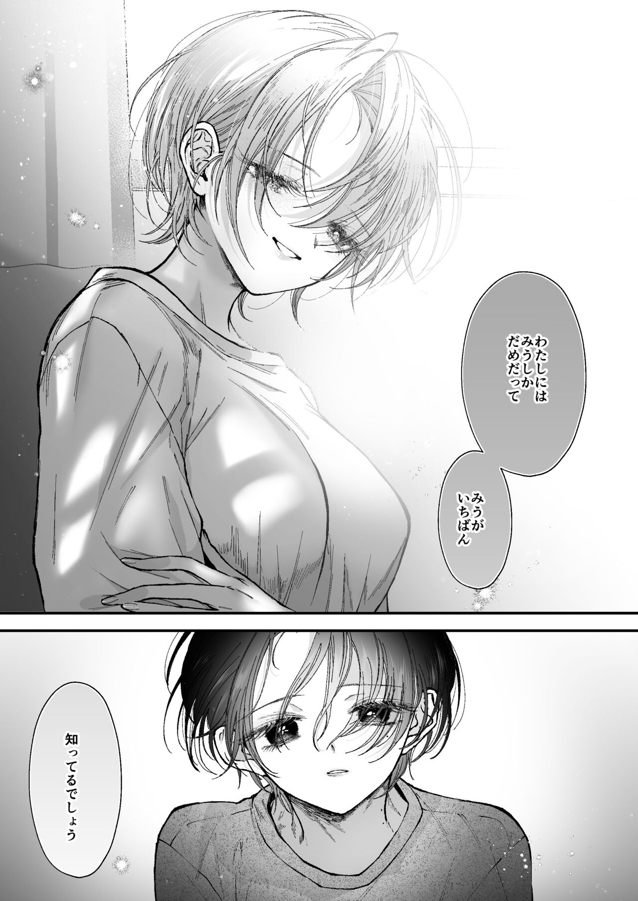 Hinadori no Musou - Page 83