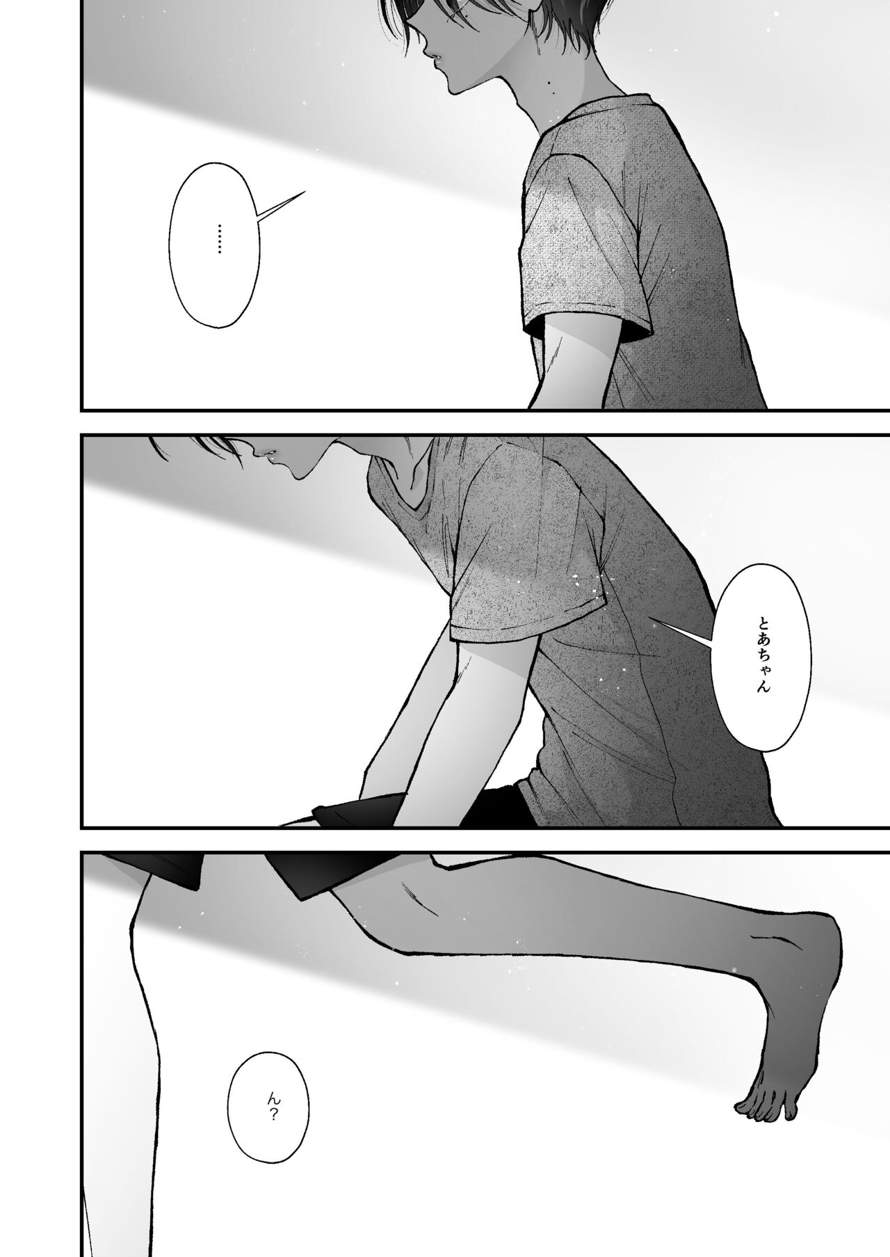 Hinadori no Musou - Page 84