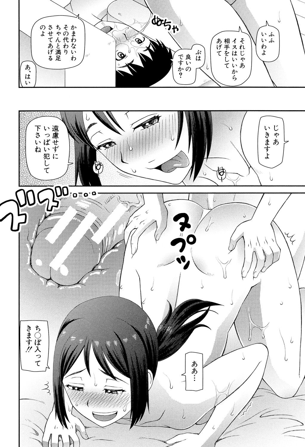 Shokugyou Ganki - Page 125