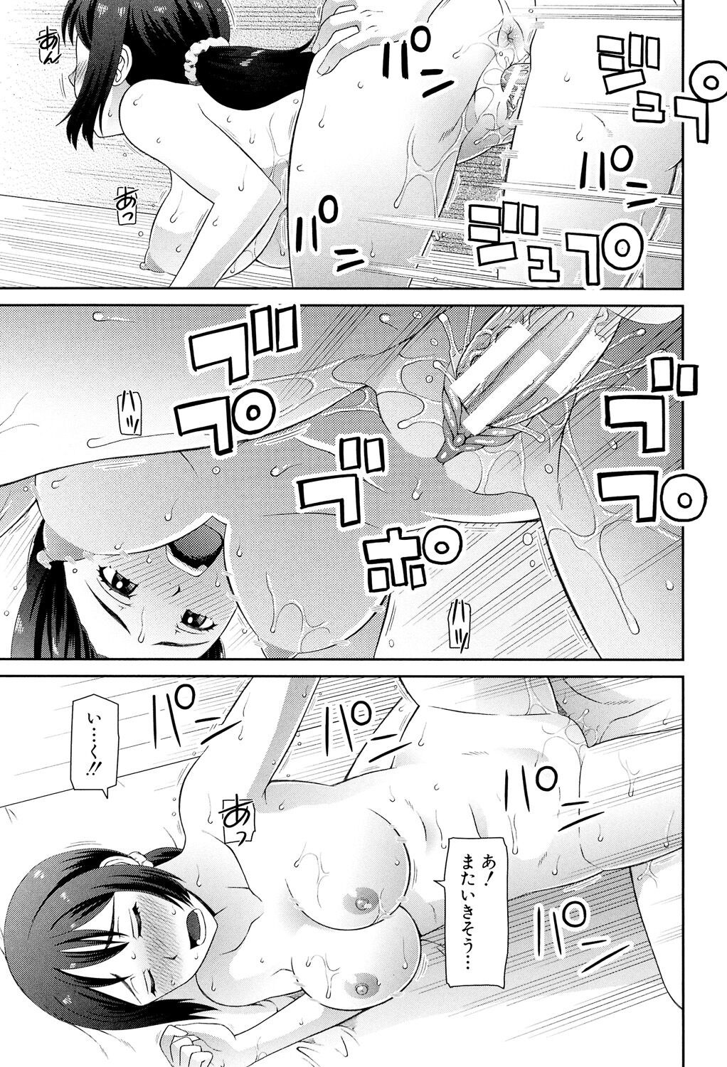Shokugyou Ganki - Page 126