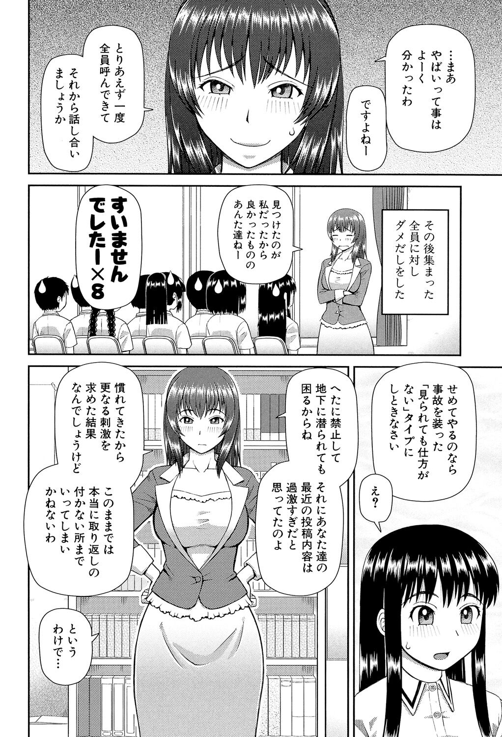 Shokugyou Ganki - Page 143