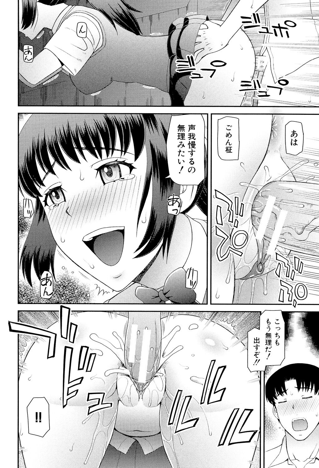 Shokugyou Ganki - Page 177