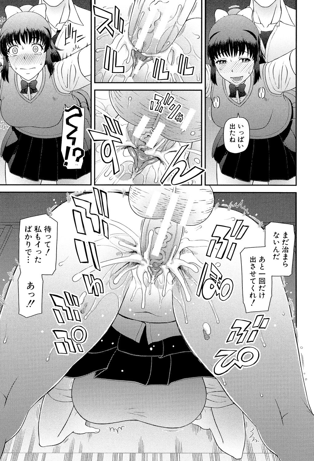 Shokugyou Ganki - Page 178