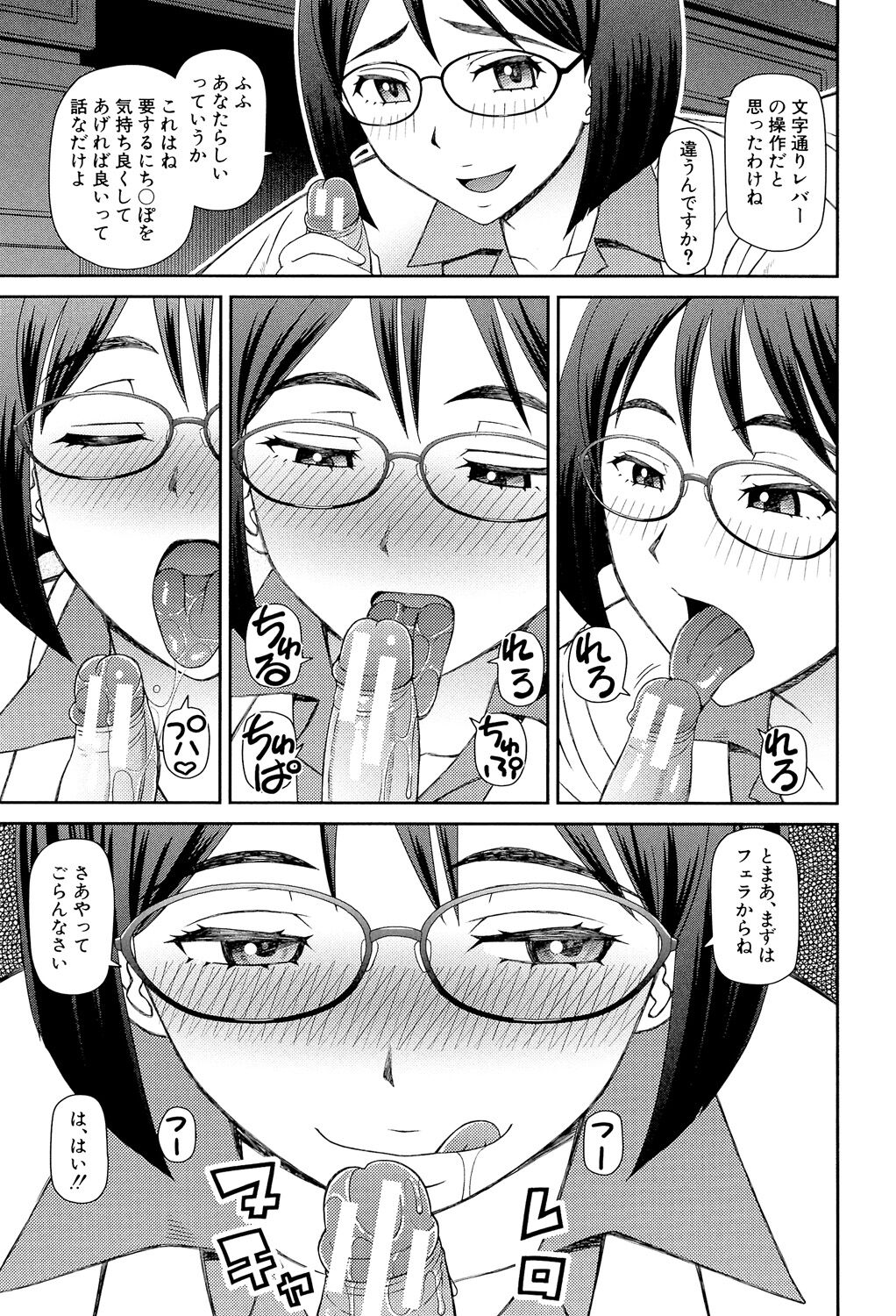 Shokugyou Ganki - Page 88