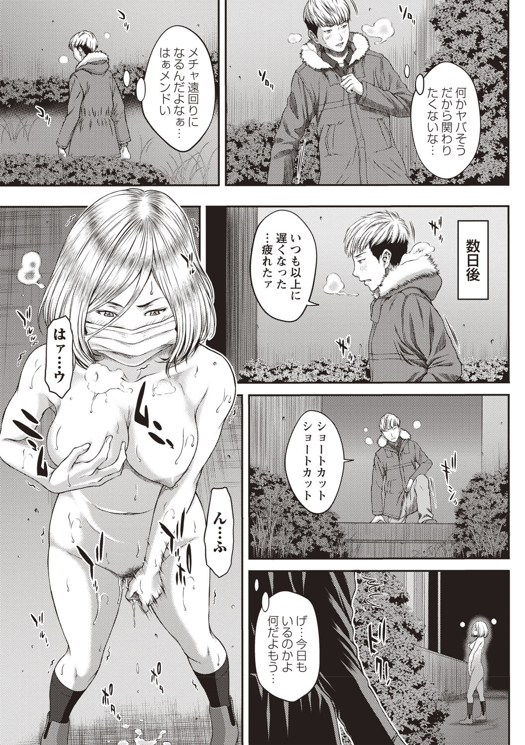 Abitai Kanojo no Mitsueki - Page 30