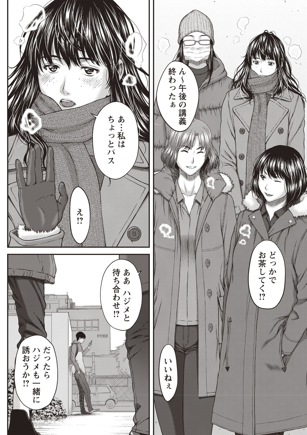 Abitai Kanojo no Mitsueki - Page 49