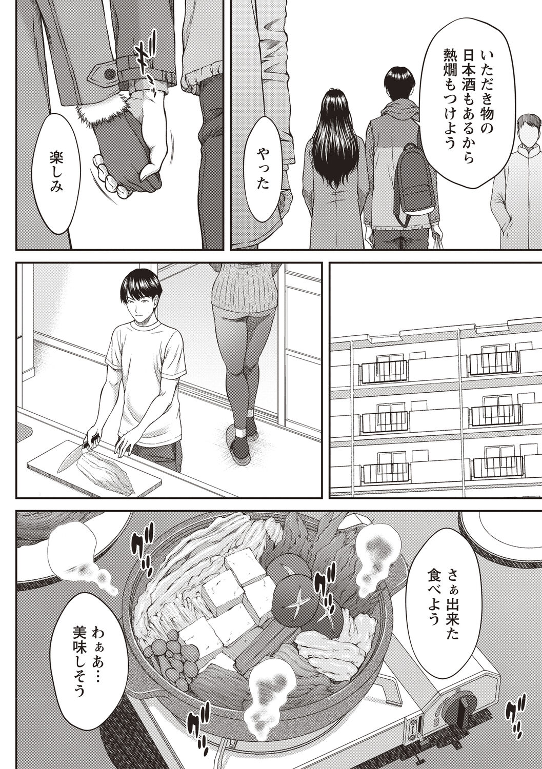 Abitai Kanojo no Mitsueki - Page 53
