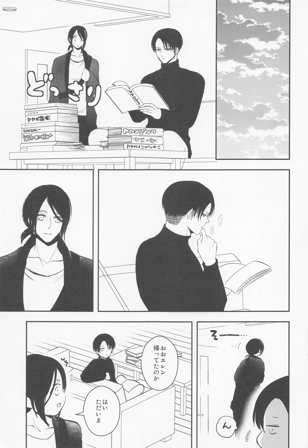 Ore no Mama ni Nattekudasai - Page 26