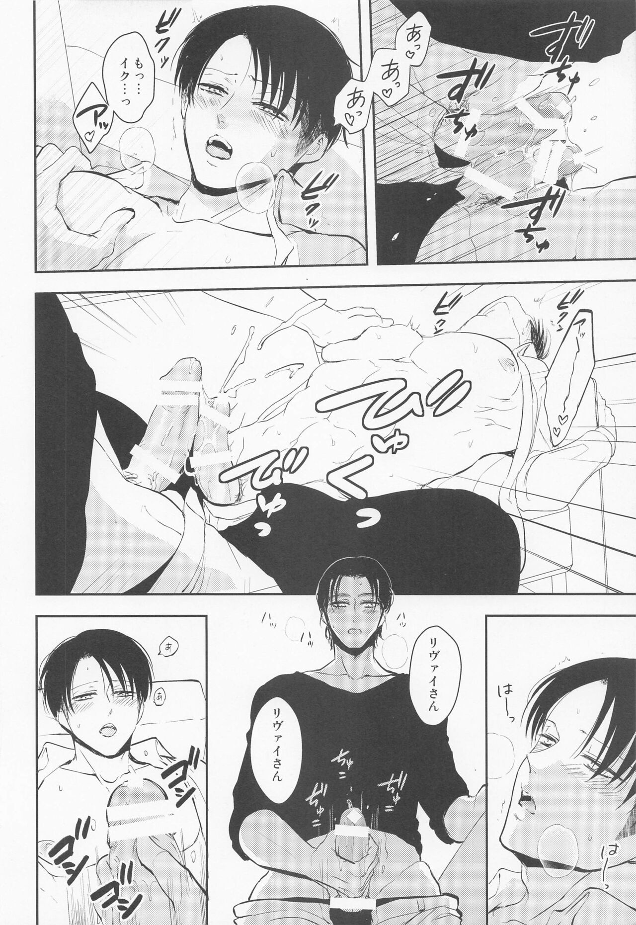 Ore no Mama ni Nattekudasai - Page 39