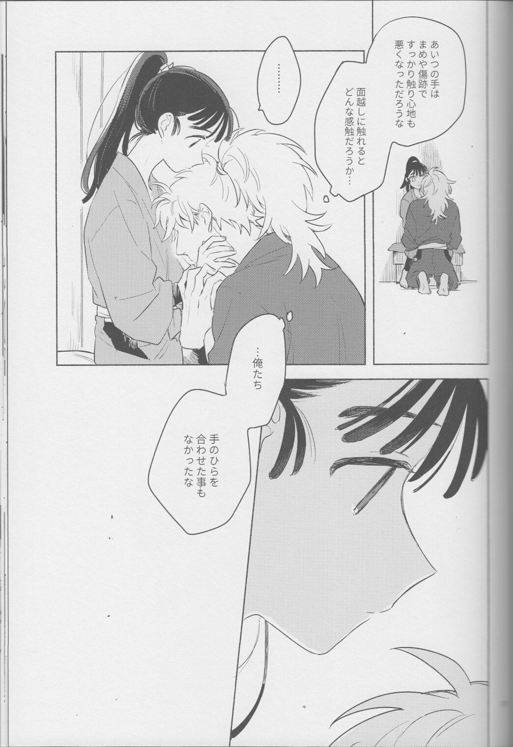 iiko no yoasobi 2 - Page 29