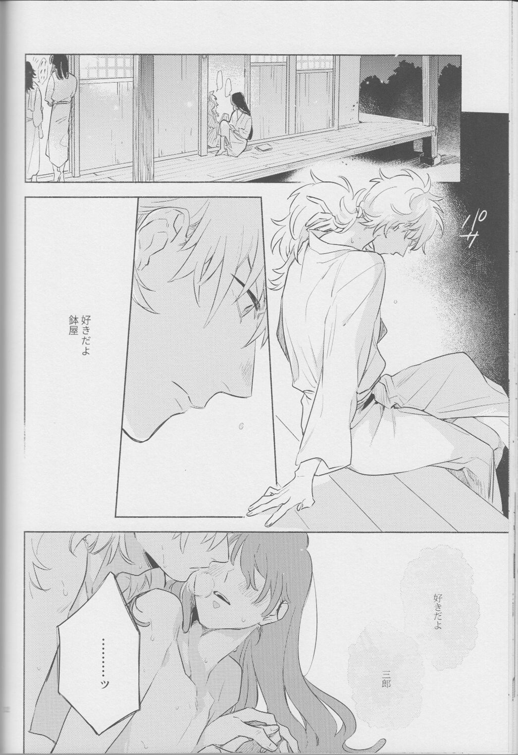 iiko no yoasobi 2 - Page 32