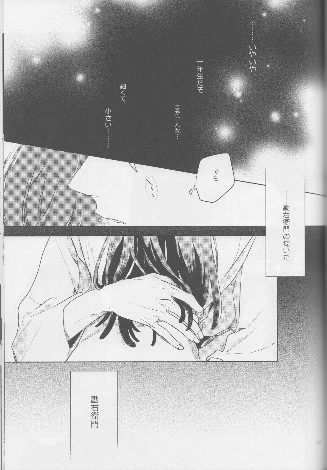 iiko no yoasobi 2 - Page 37