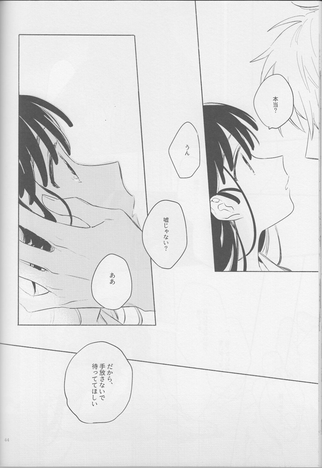 iiko no yoasobi 2 - Page 44