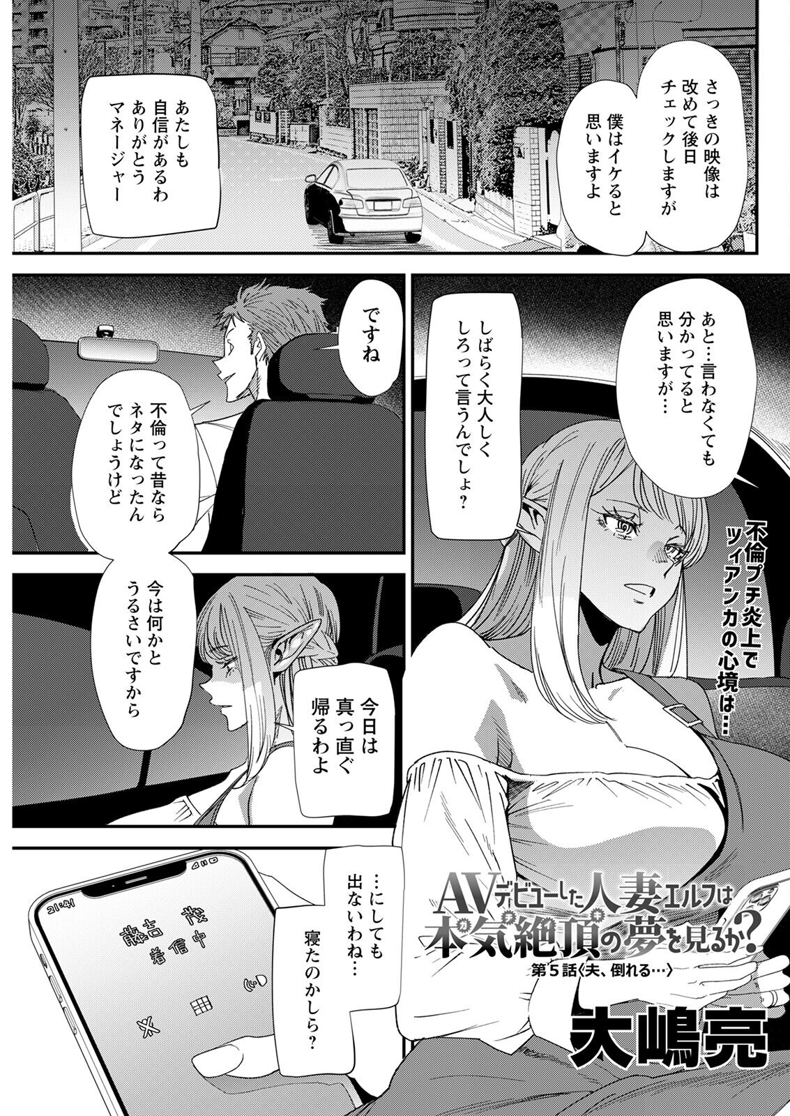 Action Pizazz 2022-12 - Page 121