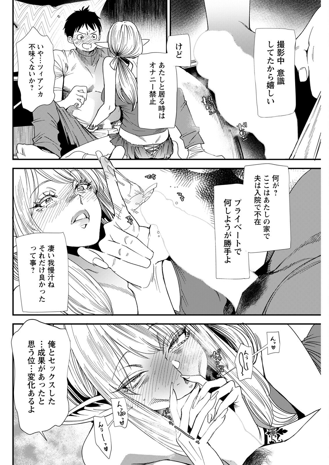 Action Pizazz 2022-12 - Page 128