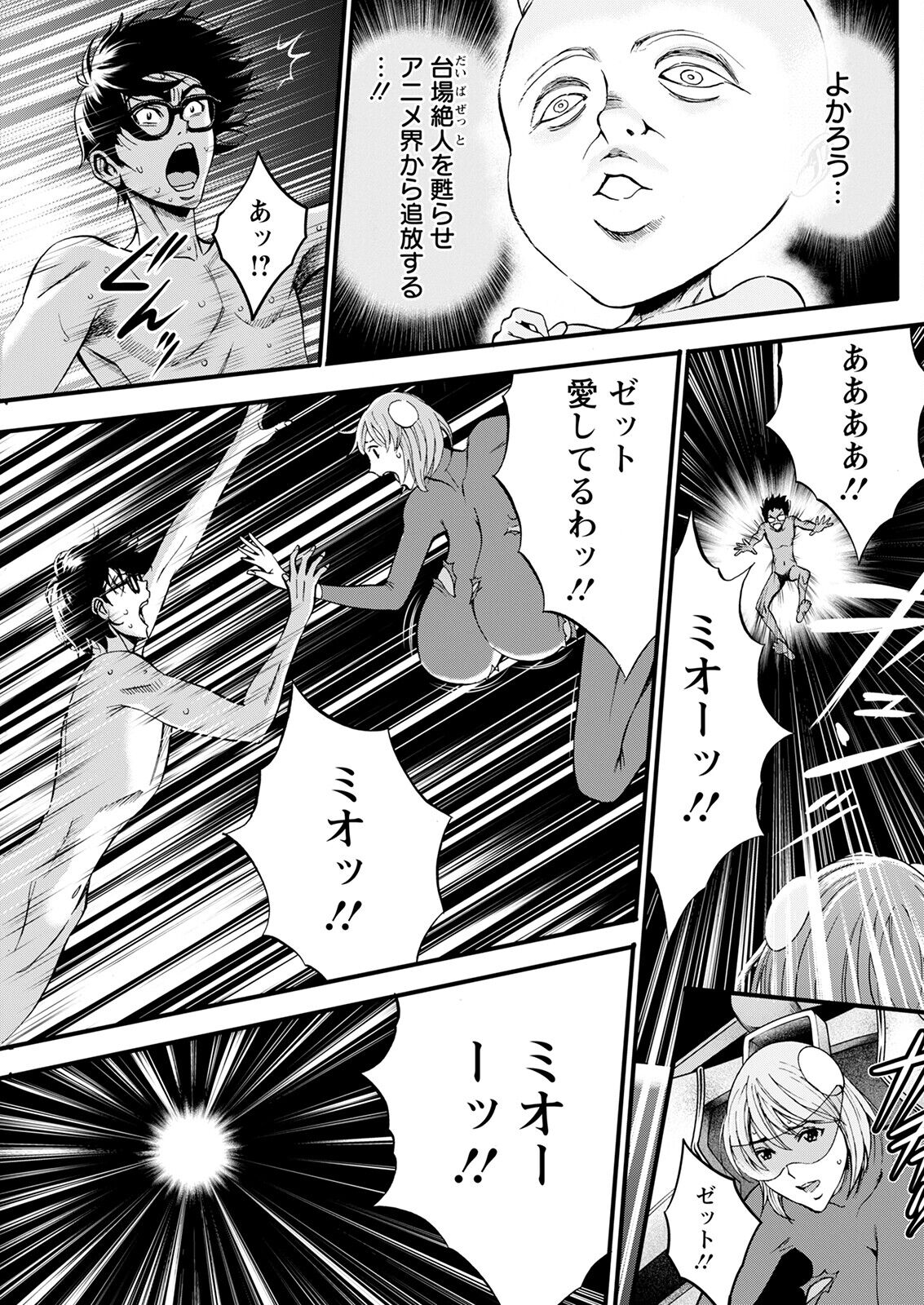 Action Pizazz 2022-12 - Page 145