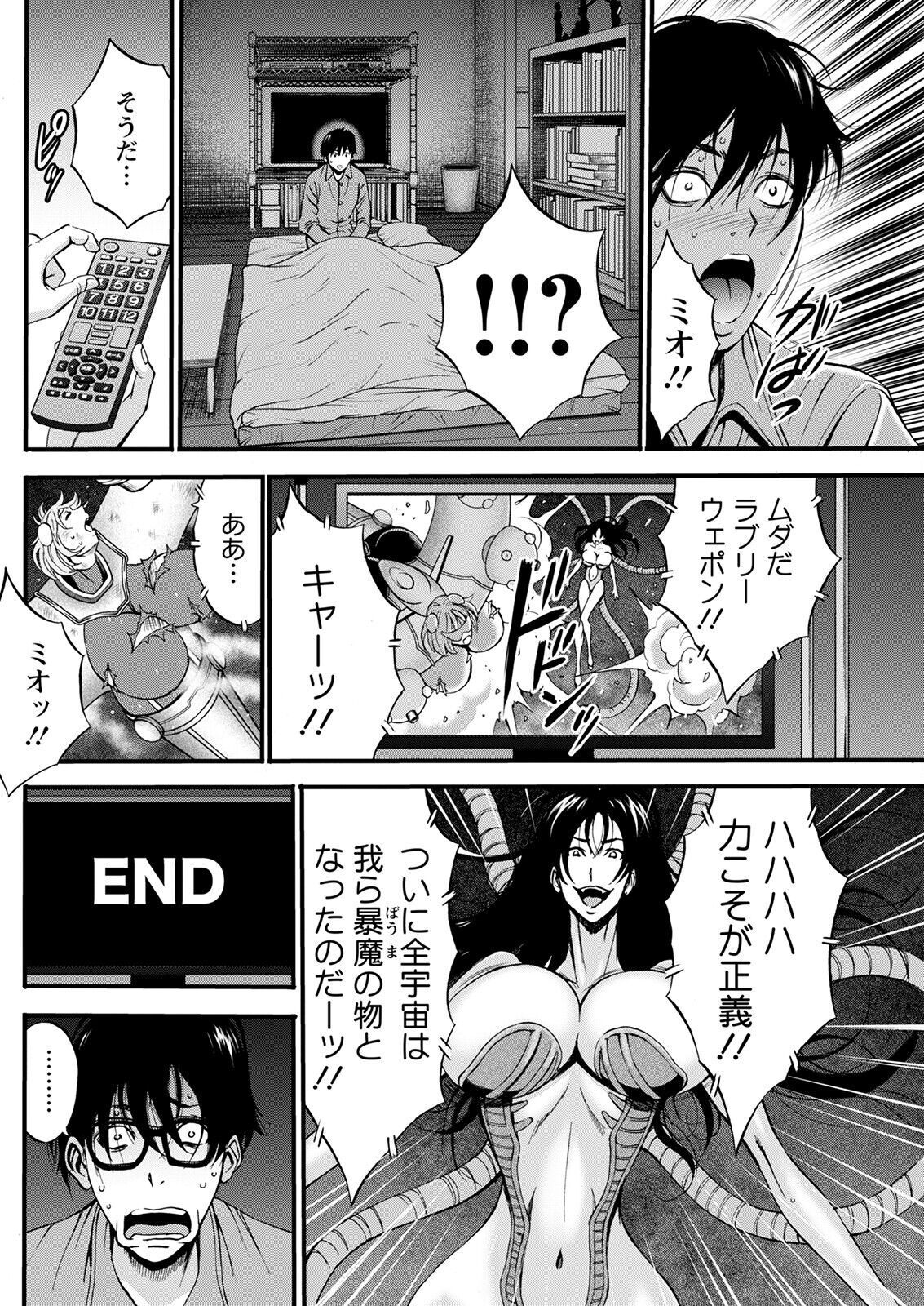 Action Pizazz 2022-12 - Page 146